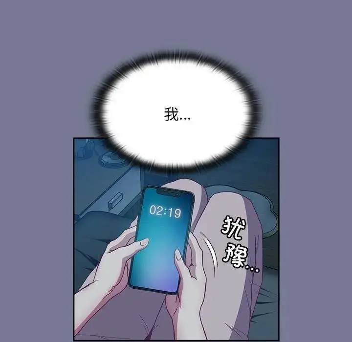 漫画《陌生的未婚妻》第85话第54张图