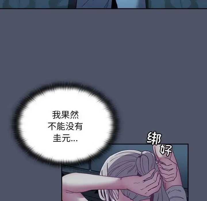 漫画《陌生的未婚妻》第85话第62张图