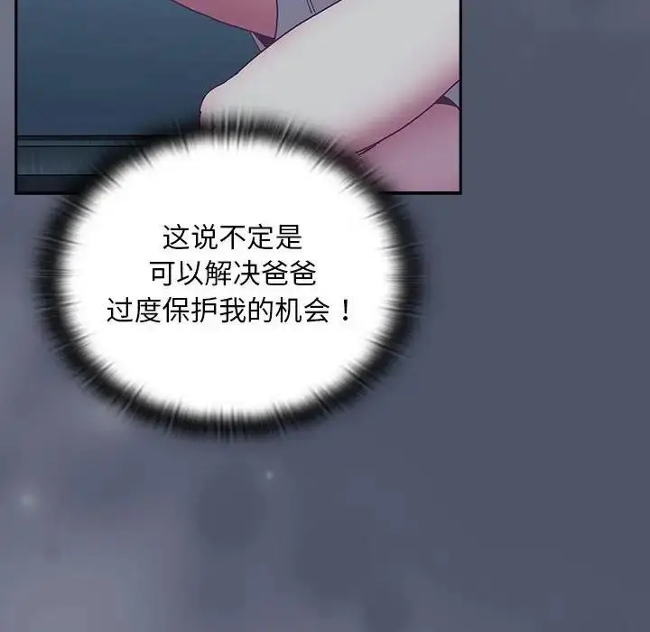 漫画《陌生的未婚妻》第85话第66张图