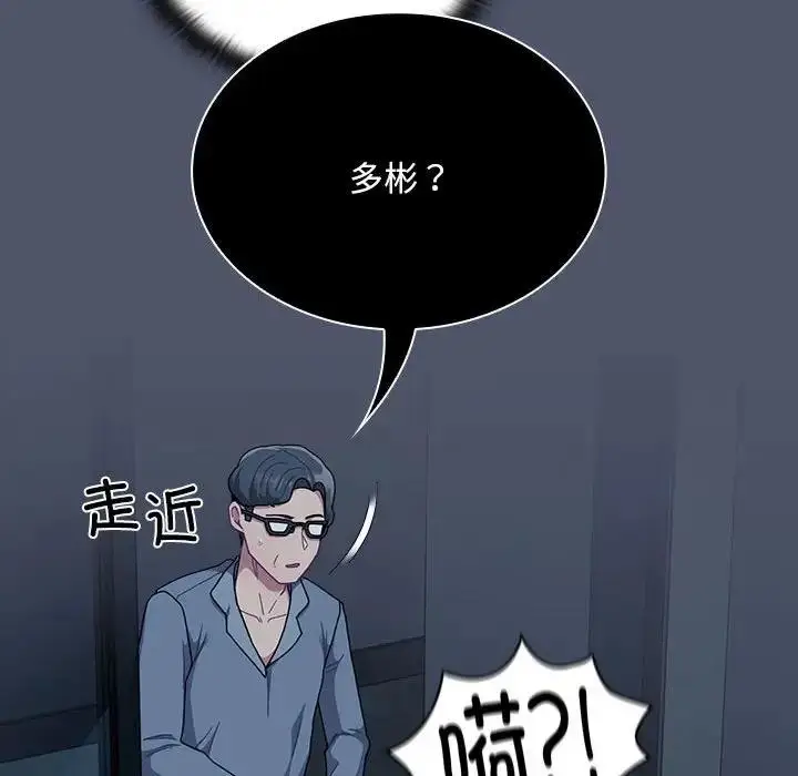 漫画《陌生的未婚妻》第85话第68张图
