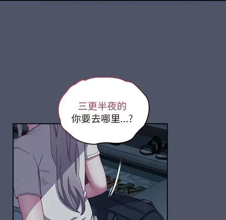 漫画《陌生的未婚妻》第85话第70张图
