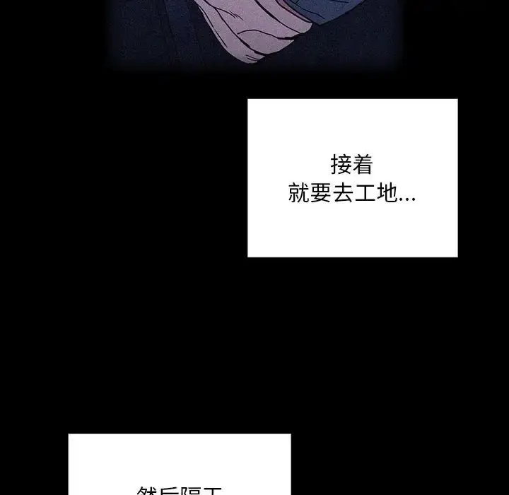 漫画《陌生的未婚妻》第86话第102张图