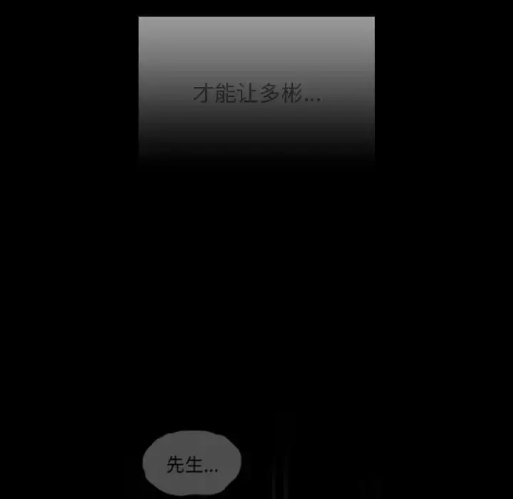 漫画《陌生的未婚妻》第86话第107张图