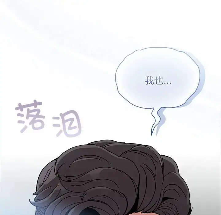 漫画《陌生的未婚妻》第86话第126张图