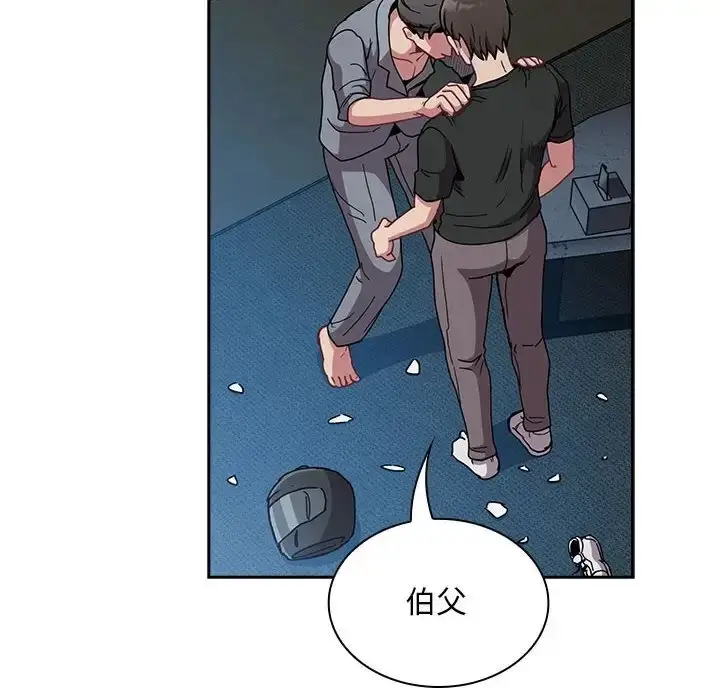 漫画《陌生的未婚妻》第86话第130张图