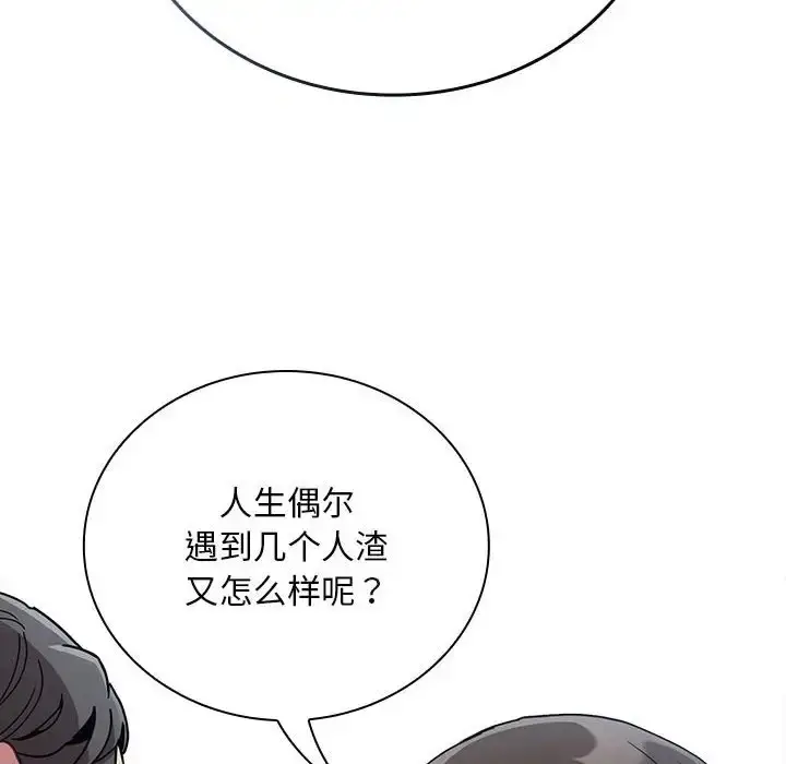 漫画《陌生的未婚妻》第86话第134张图