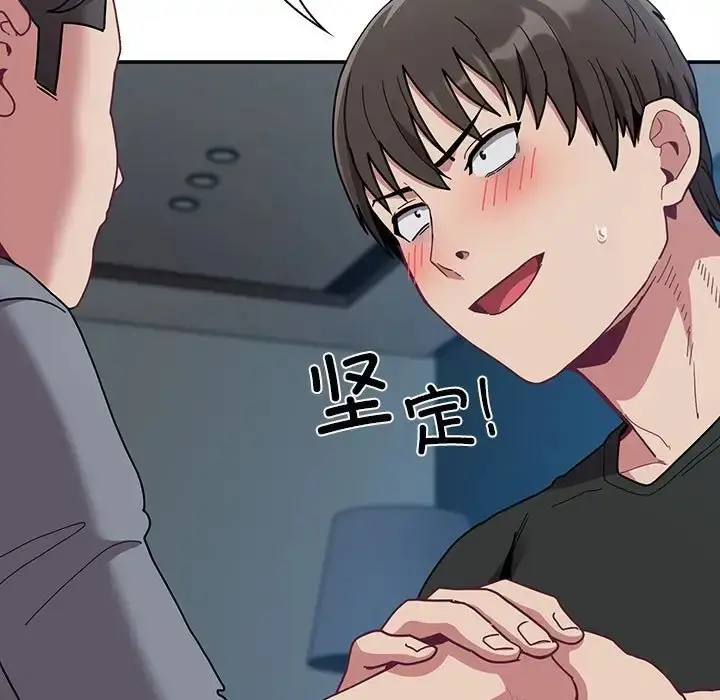 漫画《陌生的未婚妻》第86话第135张图