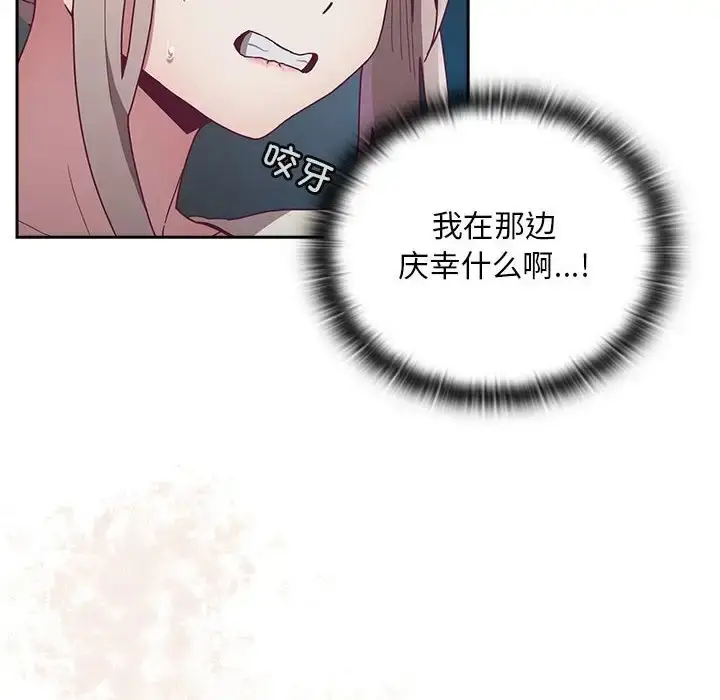 漫画《陌生的未婚妻》第86话第142张图