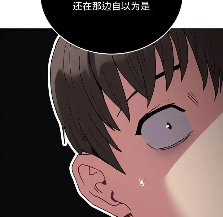 漫画《陌生的未婚妻》第86话第150张图