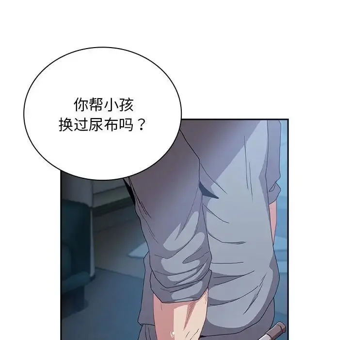 漫画《陌生的未婚妻》第86话第152张图