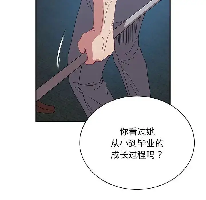 漫画《陌生的未婚妻》第86话第153张图