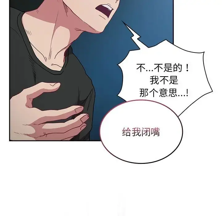 漫画《陌生的未婚妻》第86话第155张图
