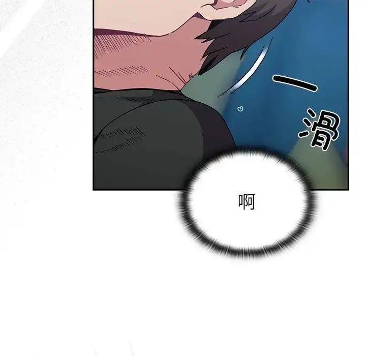 漫画《陌生的未婚妻》第86话第163张图