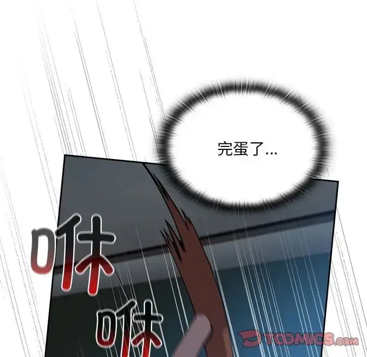 漫画《陌生的未婚妻》第86话第164张图