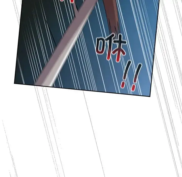 漫画《陌生的未婚妻》第86话第165张图