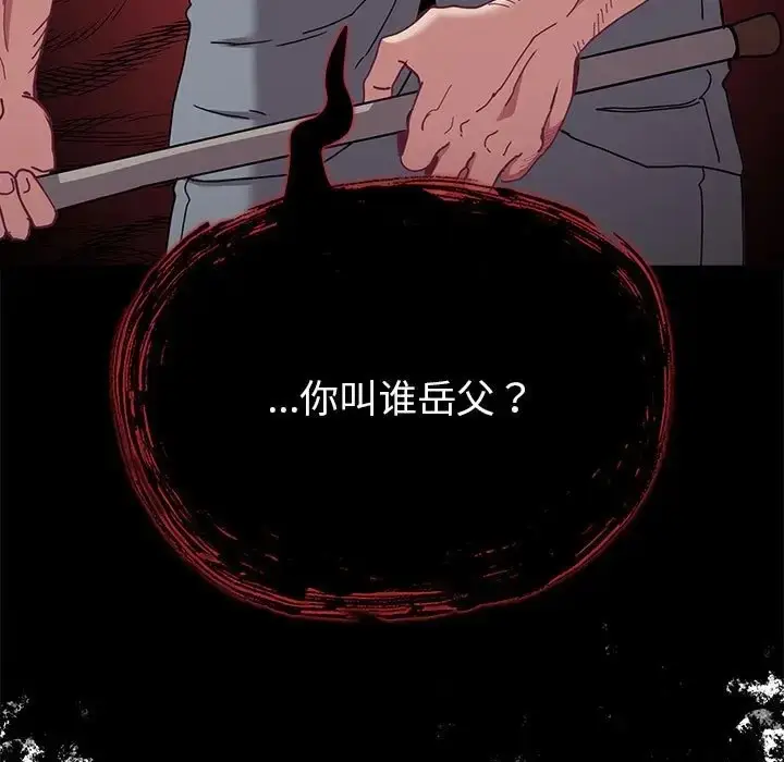 漫画《陌生的未婚妻》第86话第23张图