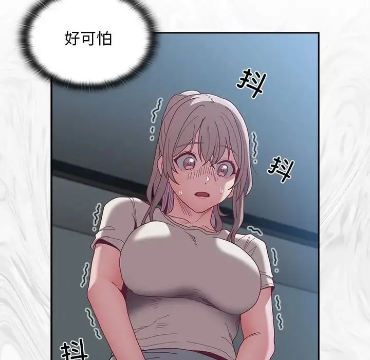 漫画《陌生的未婚妻》第86话第39张图