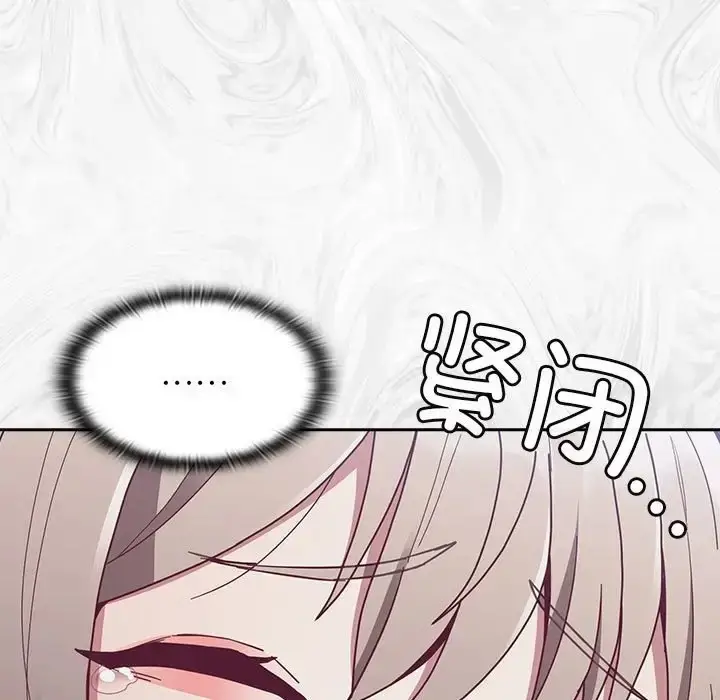 漫画《陌生的未婚妻》第86话第43张图