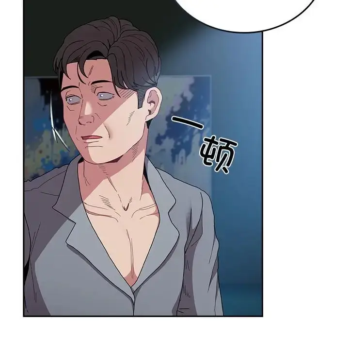 漫画《陌生的未婚妻》第86话第46张图