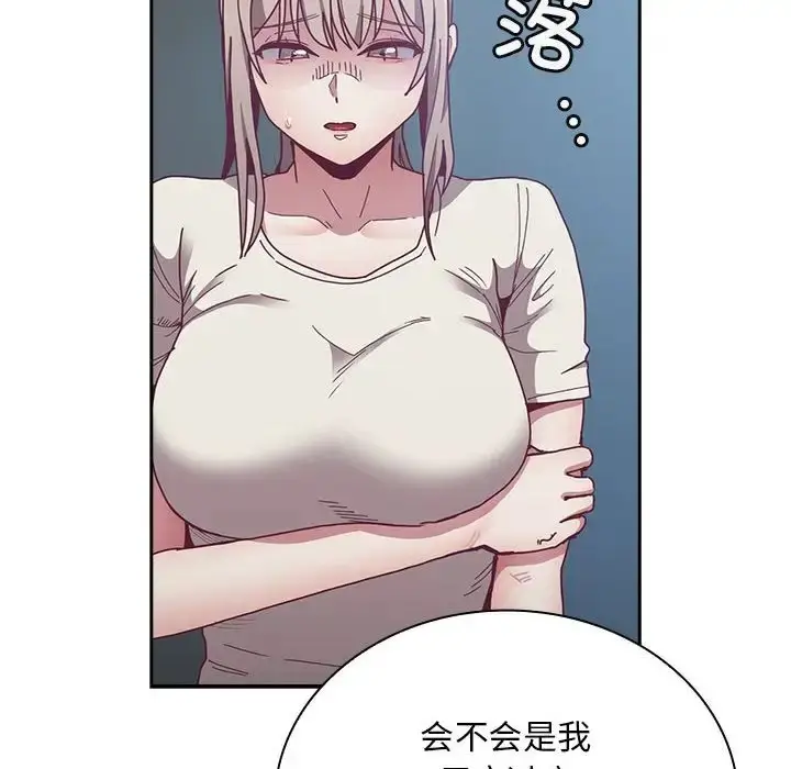 漫画《陌生的未婚妻》第86话第50张图