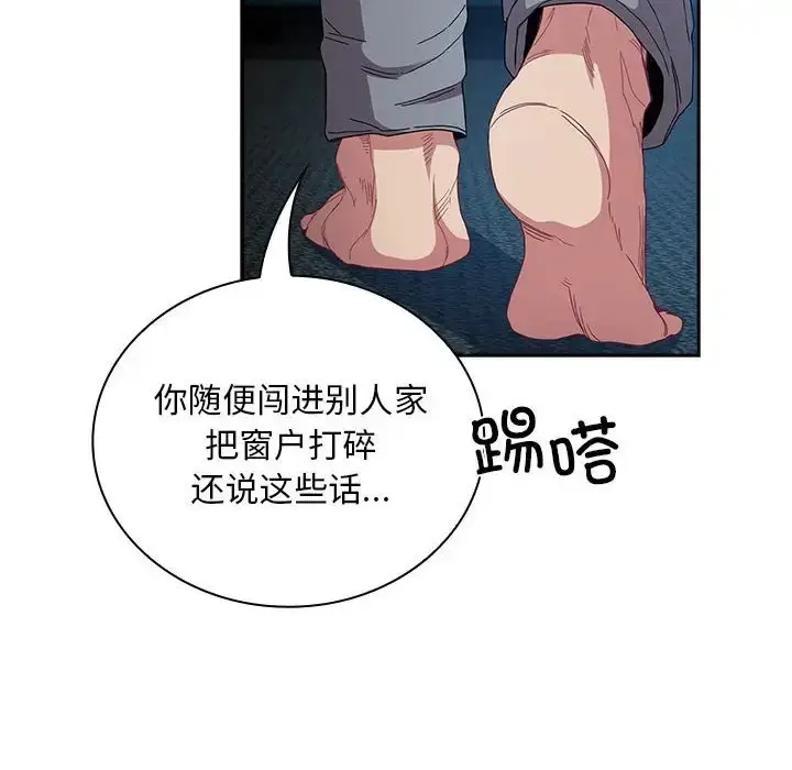 漫画《陌生的未婚妻》第86话第56张图