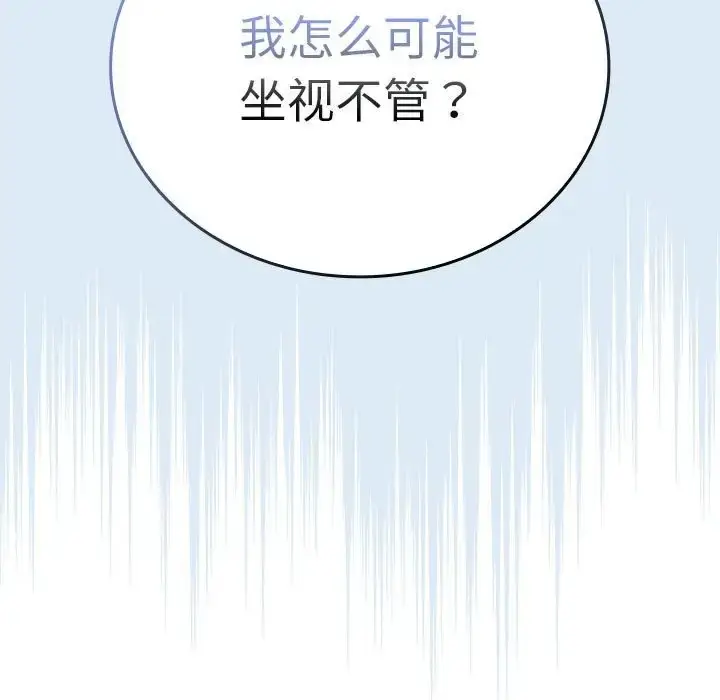 漫画《陌生的未婚妻》第86话第63张图