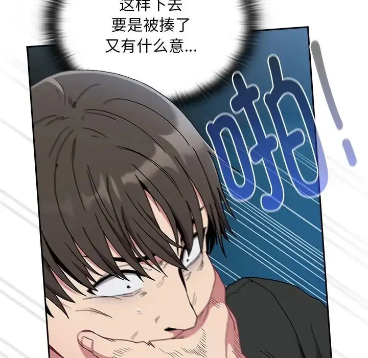 漫画《陌生的未婚妻》第86话第71张图