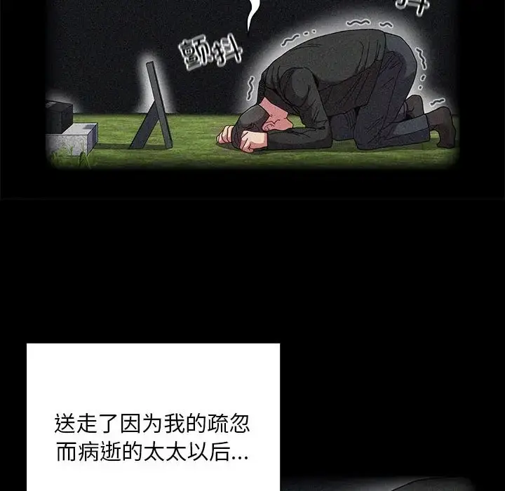 漫画《陌生的未婚妻》第86话第88张图