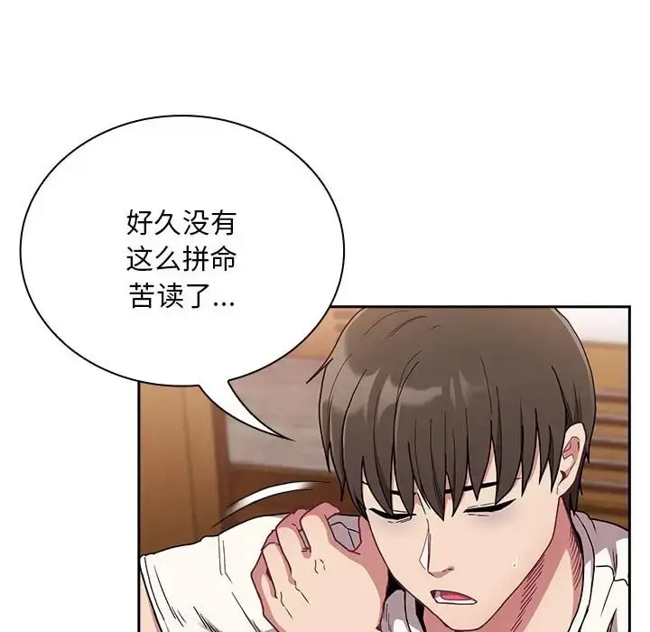漫画《陌生的未婚妻》第87话第134张图