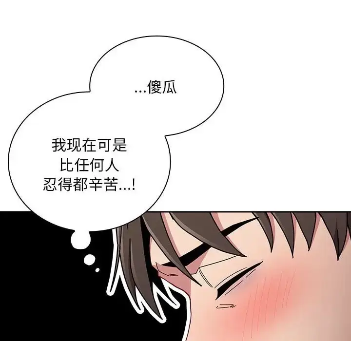 漫画《陌生的未婚妻》第87话第148张图