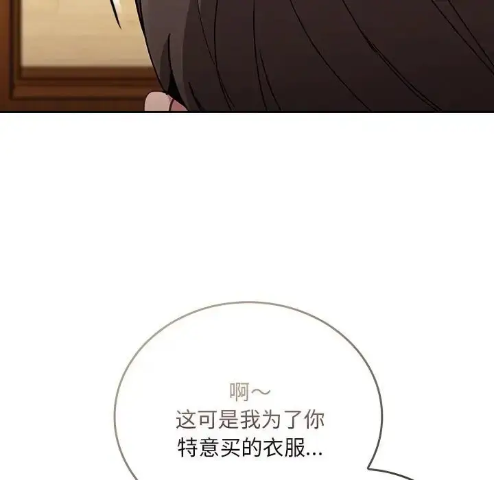 漫画《陌生的未婚妻》第87话第154张图