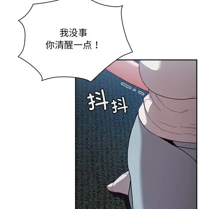 漫画《陌生的未婚妻》第87话第25张图