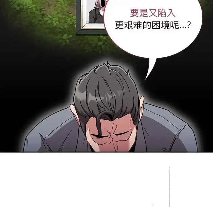 漫画《陌生的未婚妻》第87话第59张图