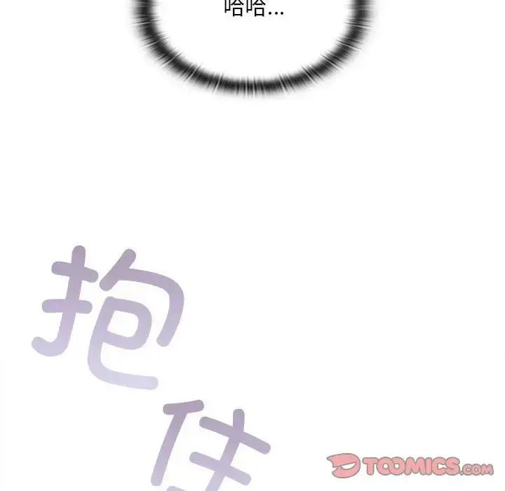 漫画《陌生的未婚妻》第87话第75张图