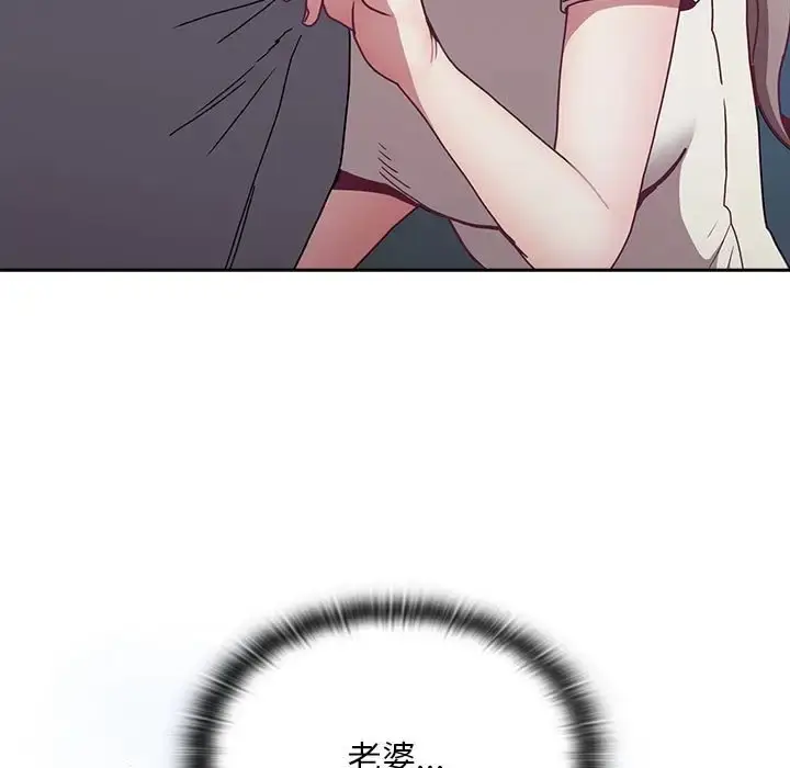 漫画《陌生的未婚妻》第87话第77张图