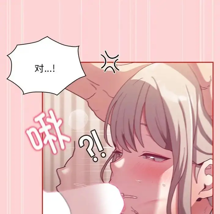漫画《陌生的未婚妻》第88话第102张图