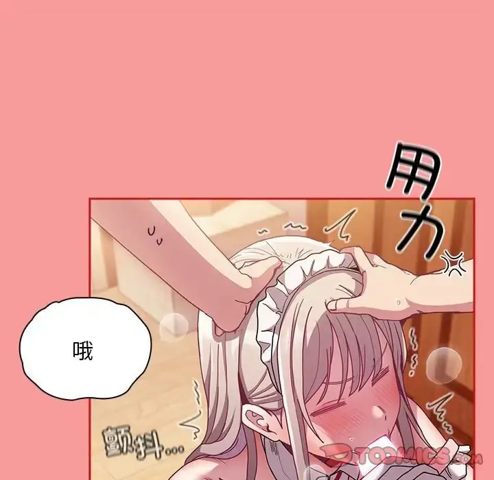 漫画《陌生的未婚妻》第88话第111张图