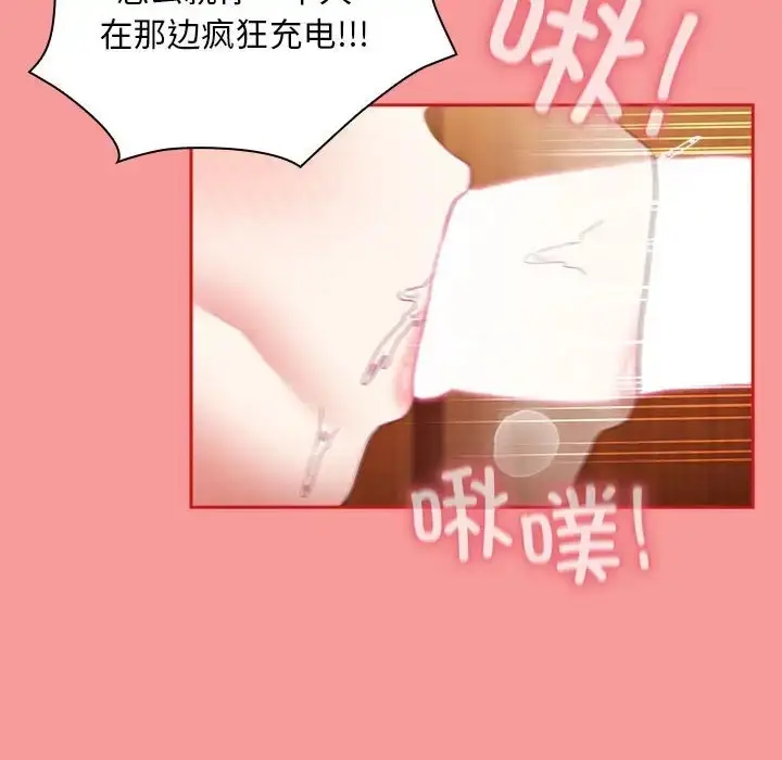 漫画《陌生的未婚妻》第88话第116张图