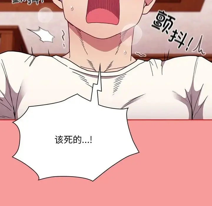 漫画《陌生的未婚妻》第88话第118张图