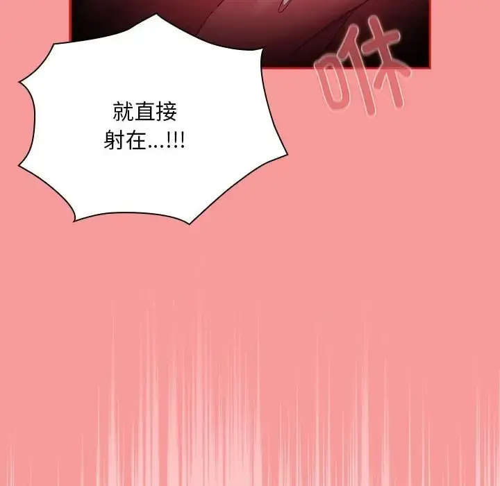 漫画《陌生的未婚妻》第88话第120张图