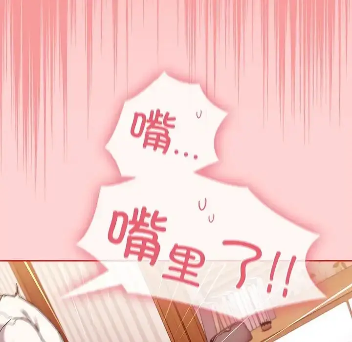 漫画《陌生的未婚妻》第88话第121张图