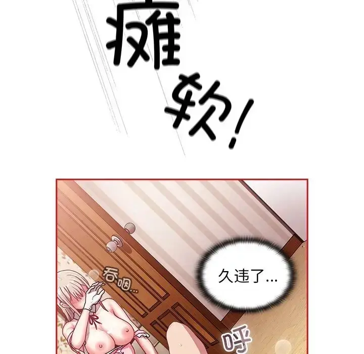 漫画《陌生的未婚妻》第88话第130张图