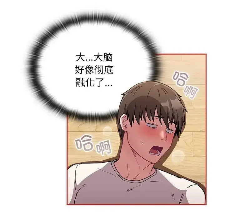 漫画《陌生的未婚妻》第88话第132张图