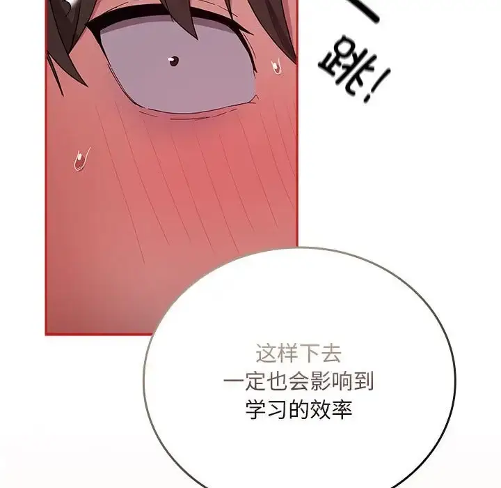 漫画《陌生的未婚妻》第88话第134张图