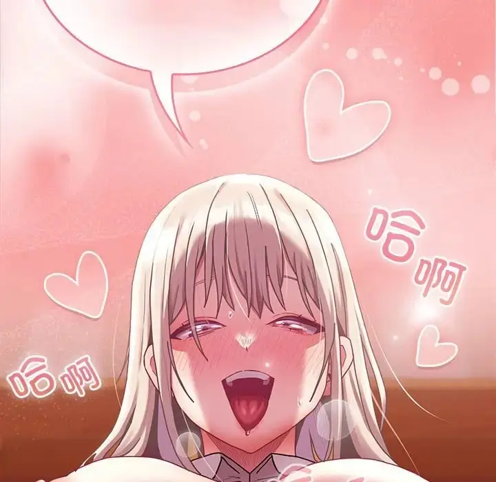 漫画《陌生的未婚妻》第88话第136张图