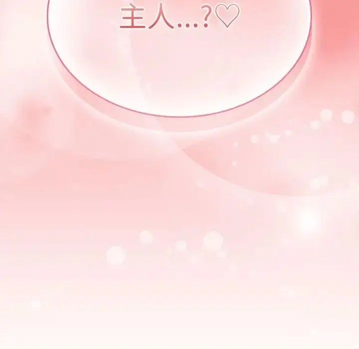漫画《陌生的未婚妻》第88话第140张图