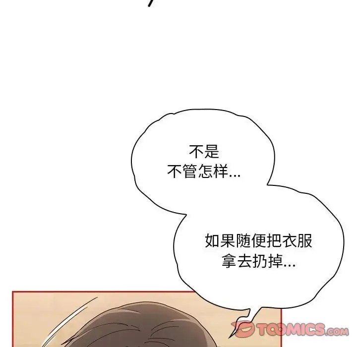 漫画《陌生的未婚妻》第88话第15张图