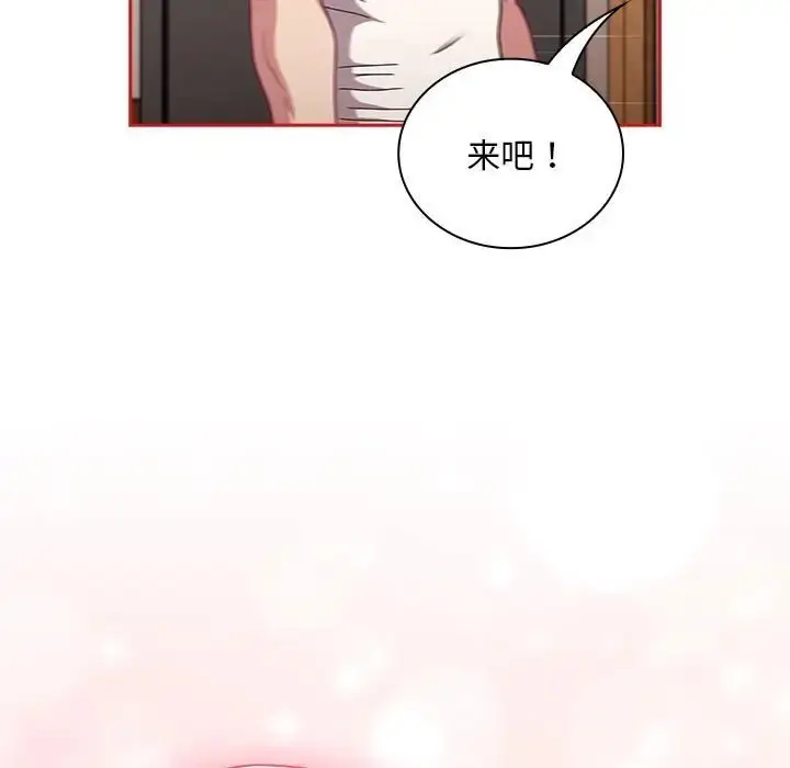 漫画《陌生的未婚妻》第88话第19张图