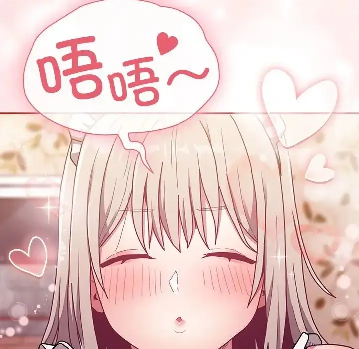 漫画《陌生的未婚妻》第88话第20张图