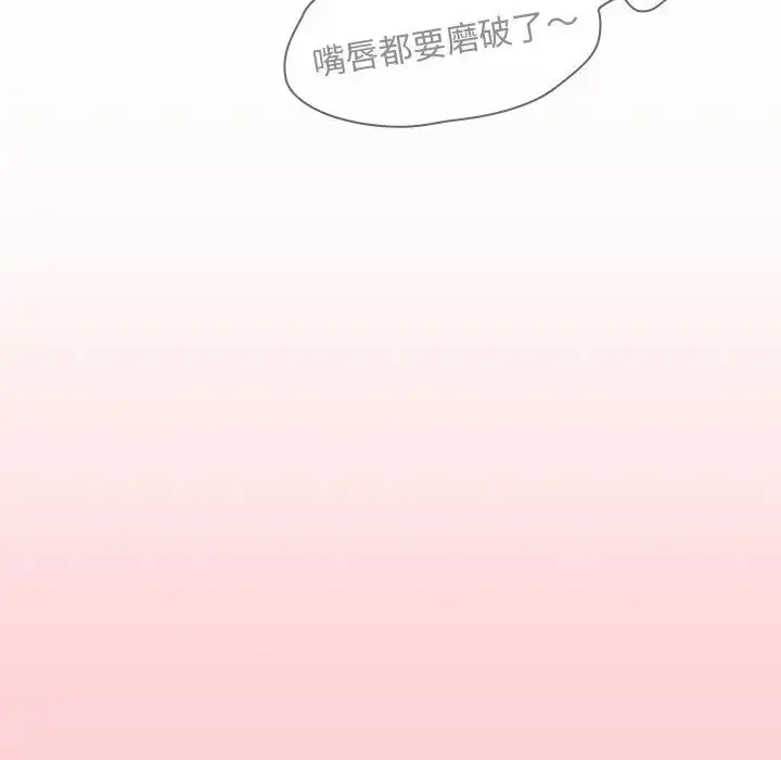 漫画《陌生的未婚妻》第88话第24张图